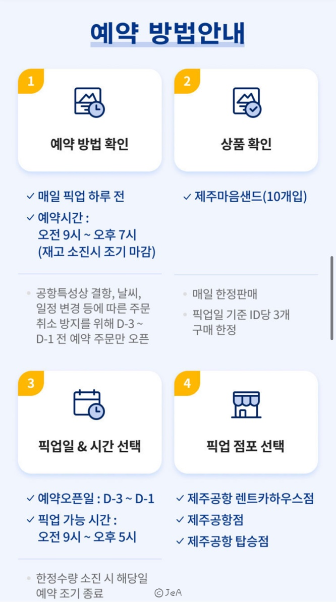 파리바게뜨제주공항점 이미지