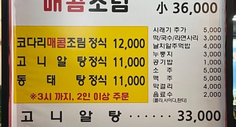아람착한코다리 이미지