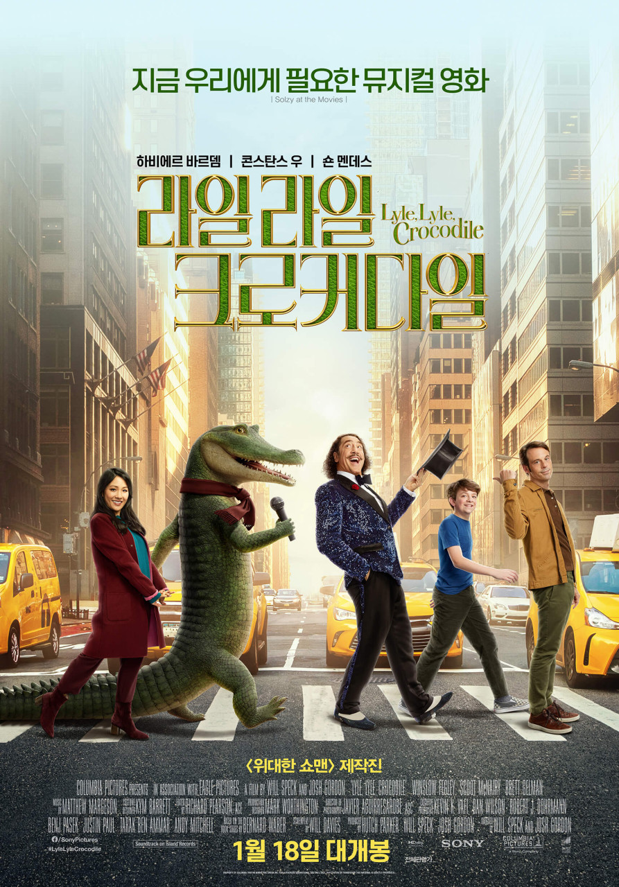 악어픽쳐스 이미지