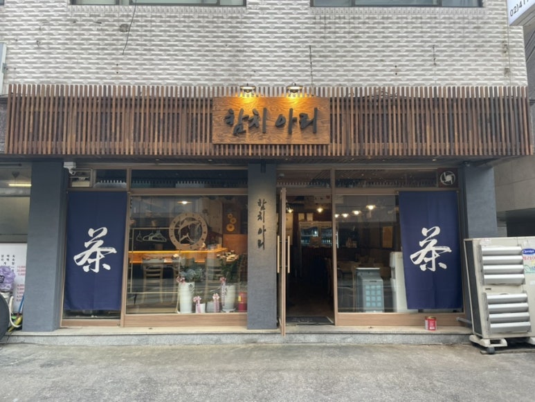 참치아리 이미지