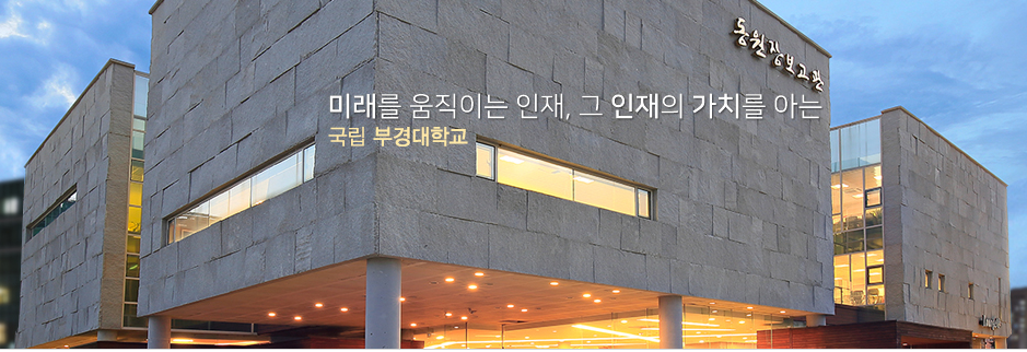 부경컴퓨터 이미지