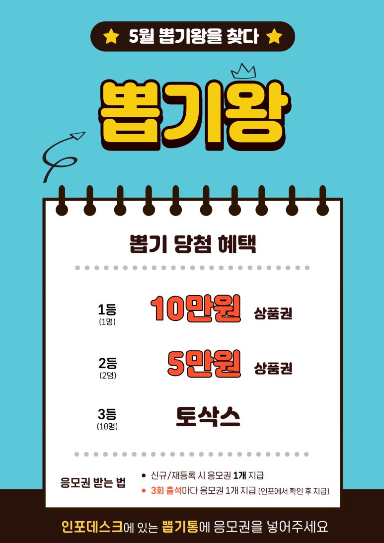 뽑기왕 이미지