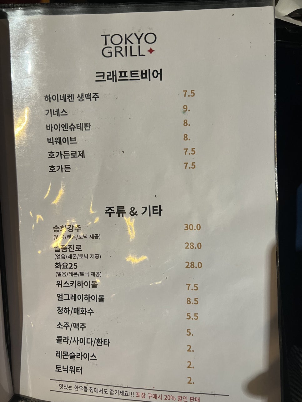 동경한우 이미지
