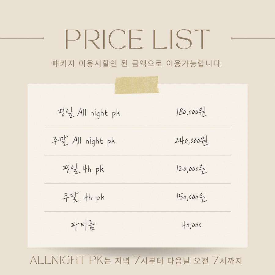 뚜바비앙 이미지