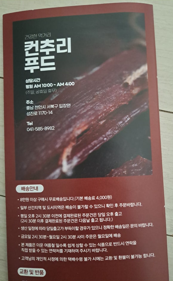 컨추리푸드 이미지