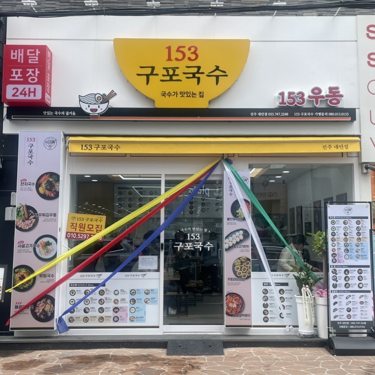 진주구포국수 이미지