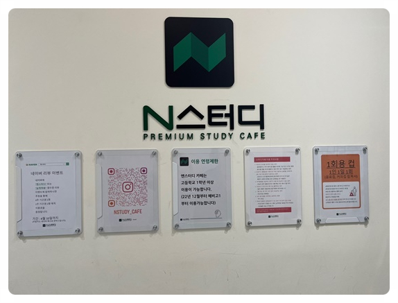 엔스터디 이미지