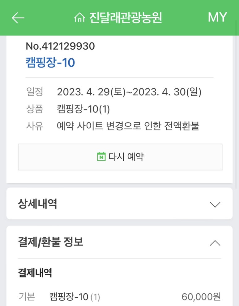 호수농원 이미지