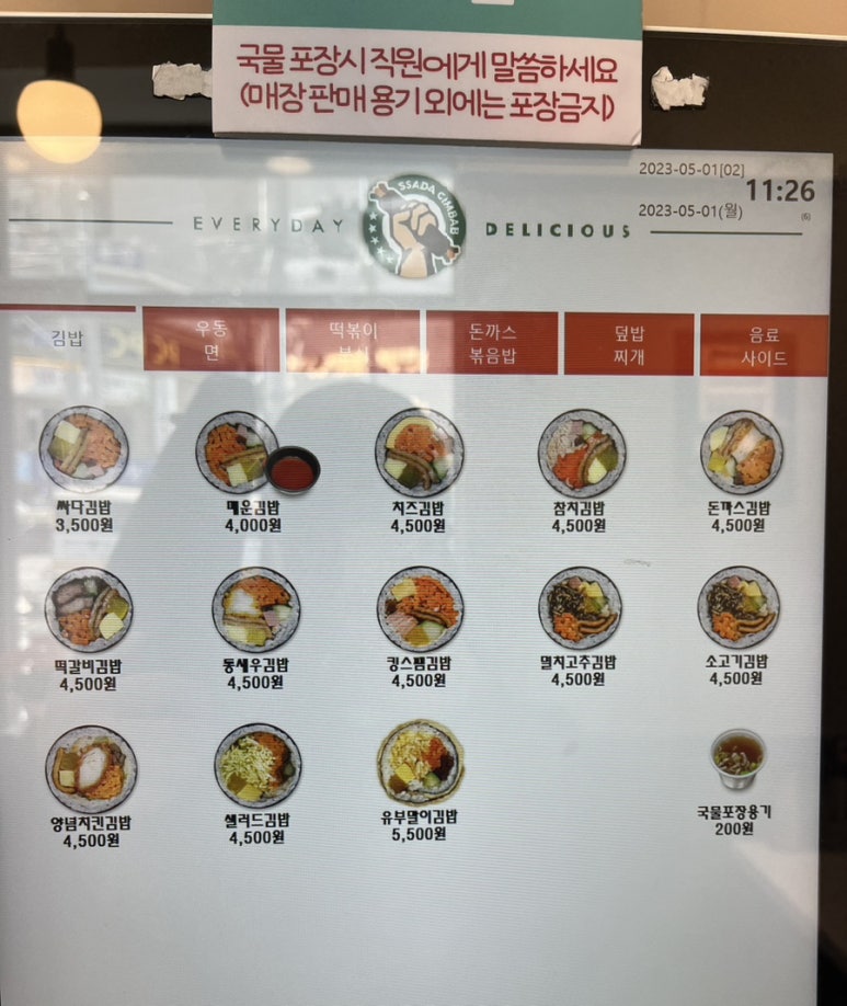 싸다김밥남부 이미지
