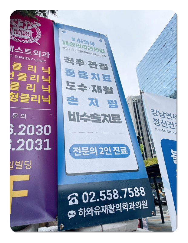 편한정형외과의원 이미지