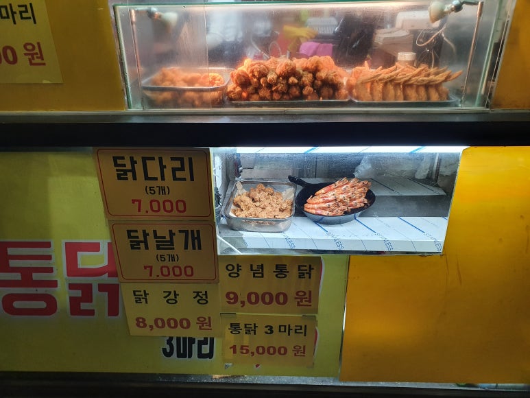 공룡통닭 이미지