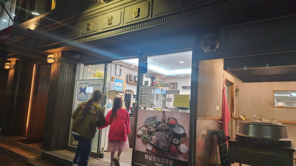 길목 국밥 이미지