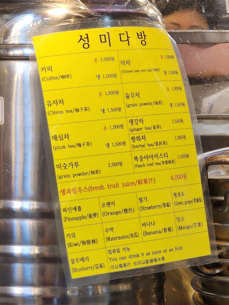 성미다방 이미지
