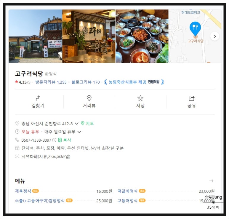 고구려축산 이미지