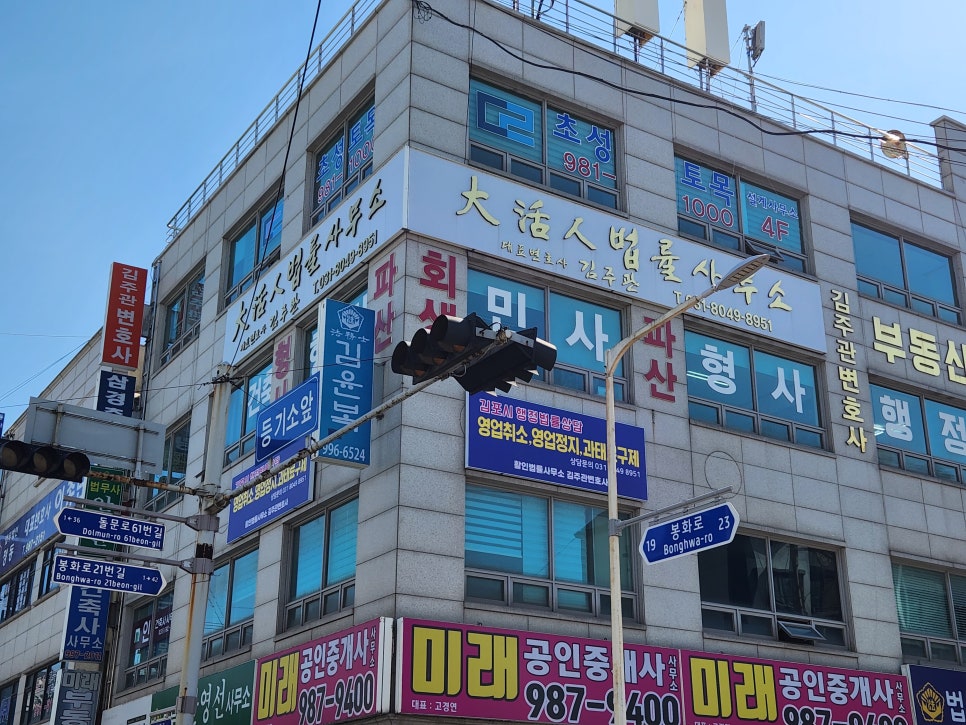 활인법률사무소 이미지