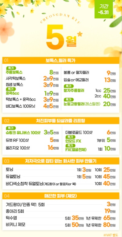 청담류의원 이미지