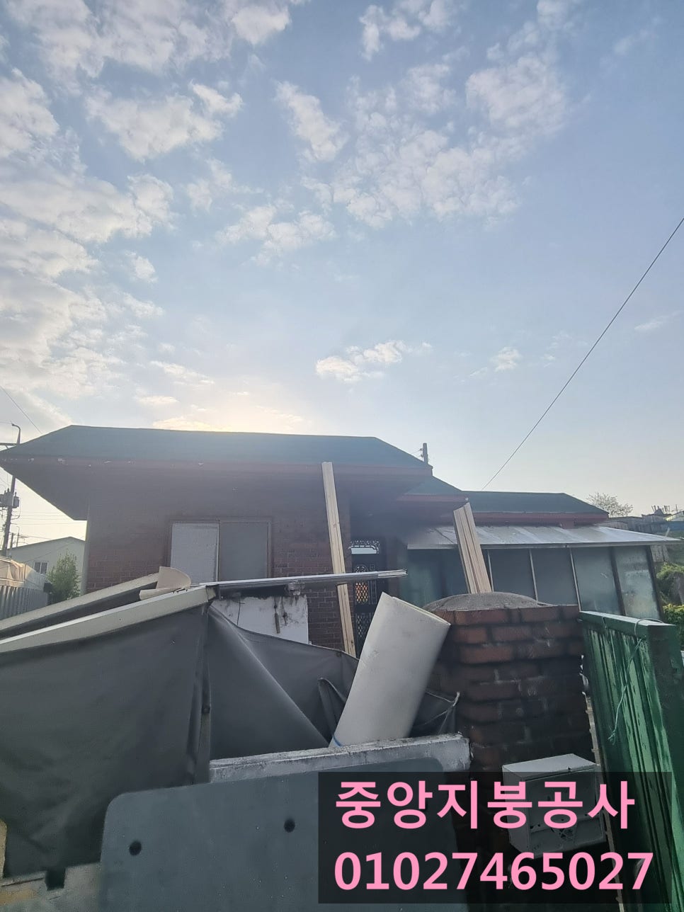 인천계량공사 이미지