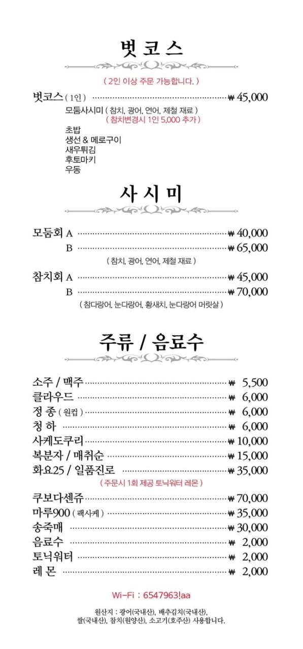 벗초밥 이미지