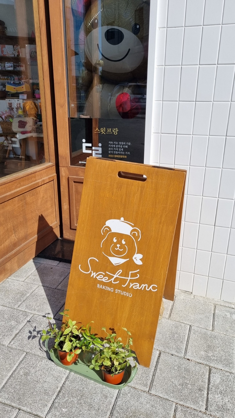 스윗프랑 이미지