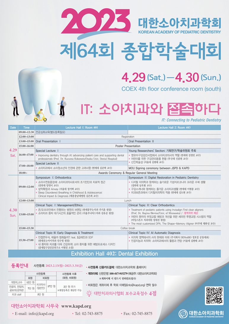 꿈꾸는소아치과 이미지
