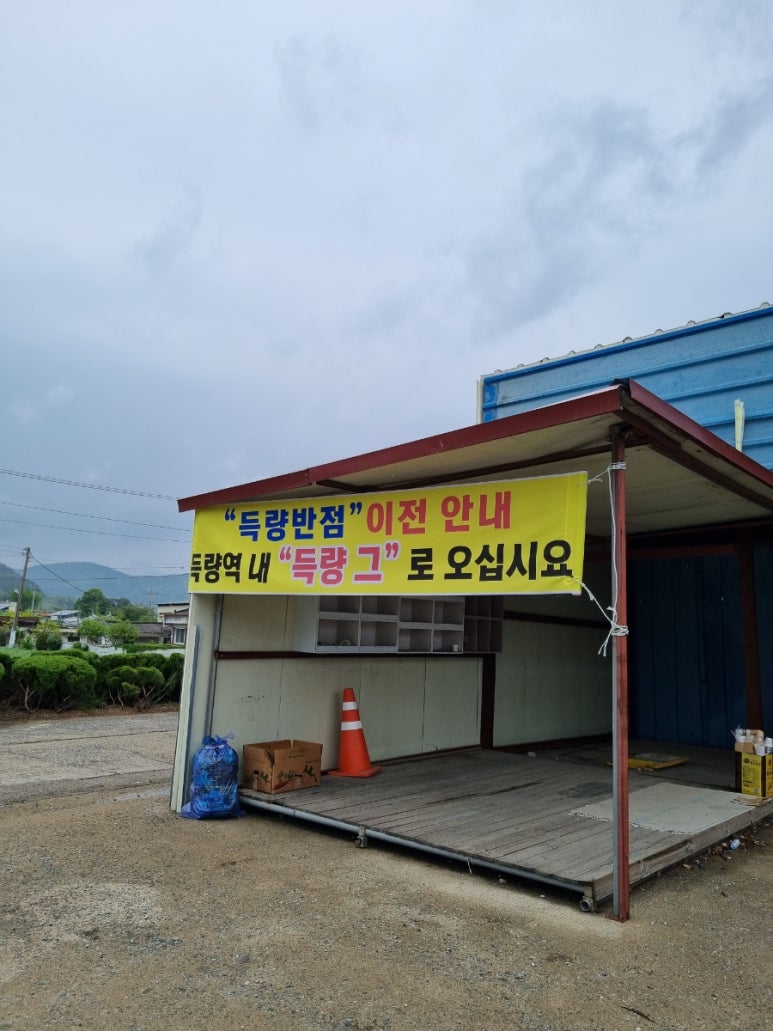 득량. 그 이미지