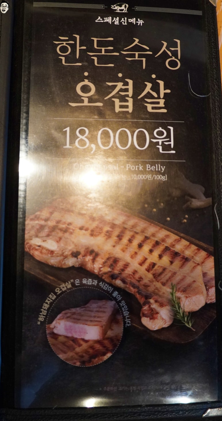 하남돼지집 신촌점 이미지
