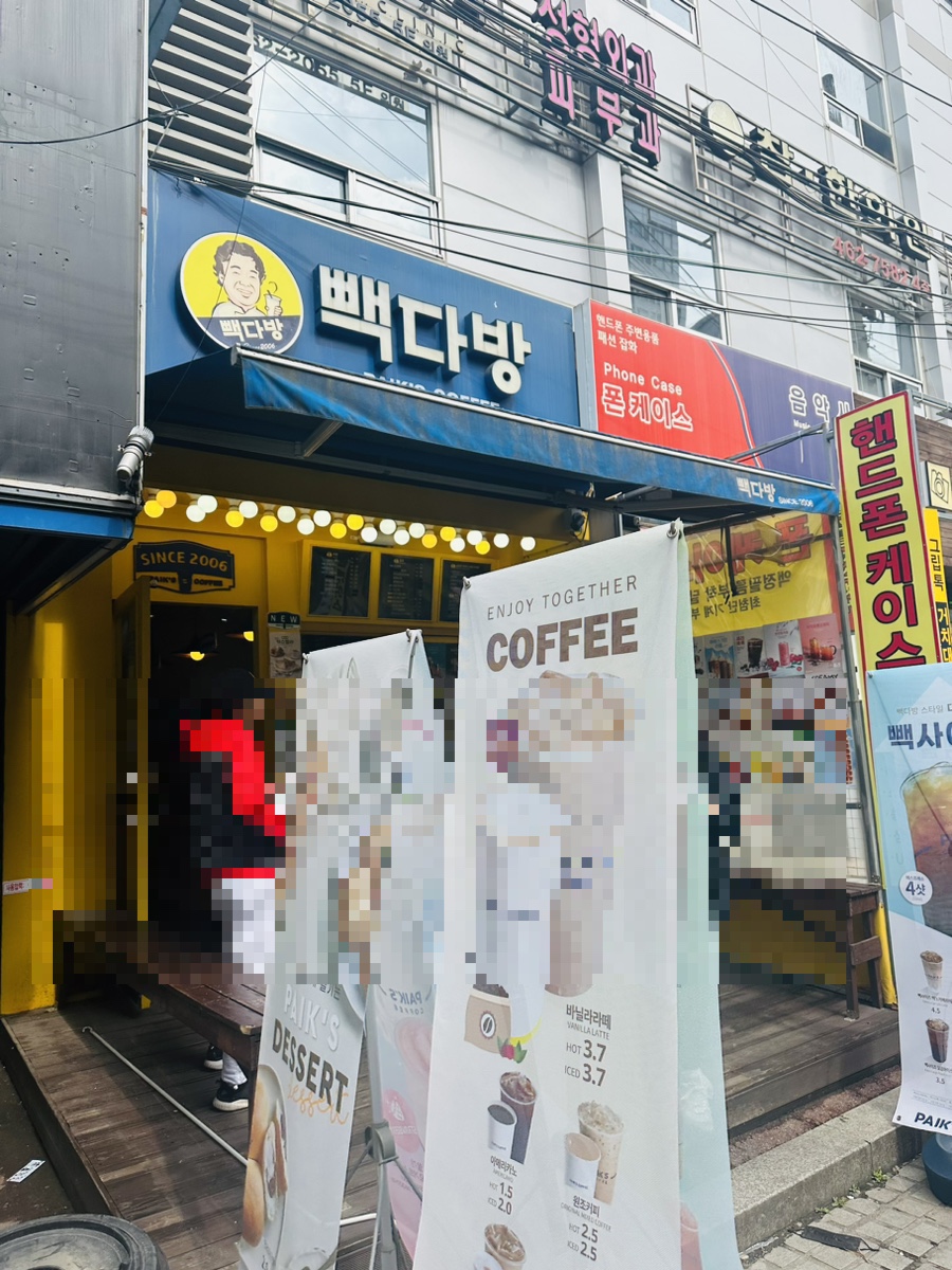 빽다방건대 이미지