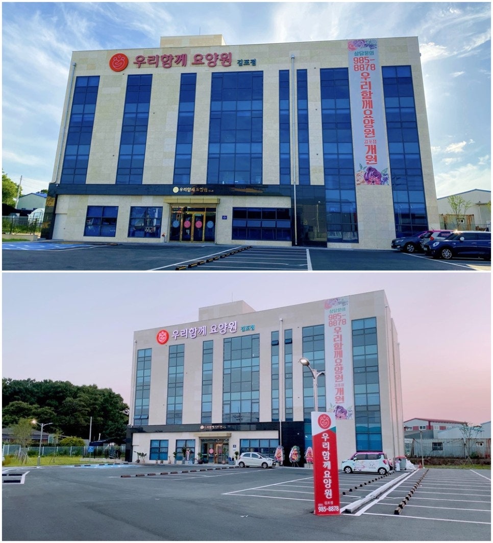우리함께요양원 김포점 이미지