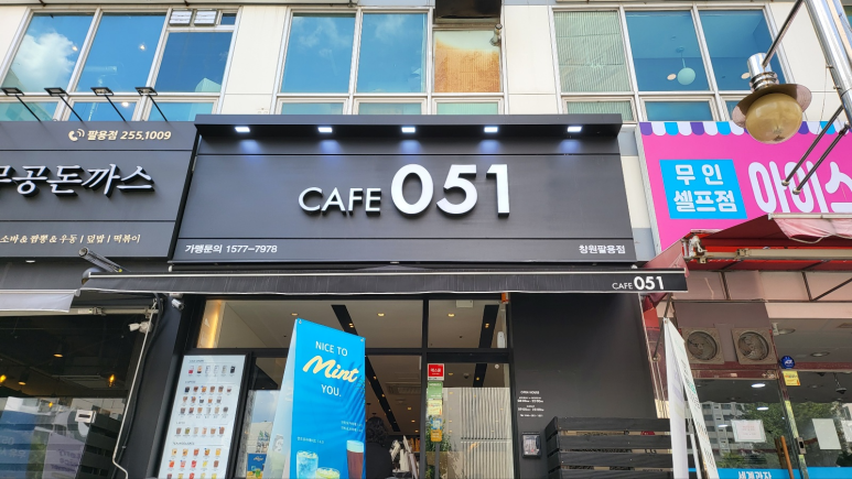 카페051창원팔용점 이미지