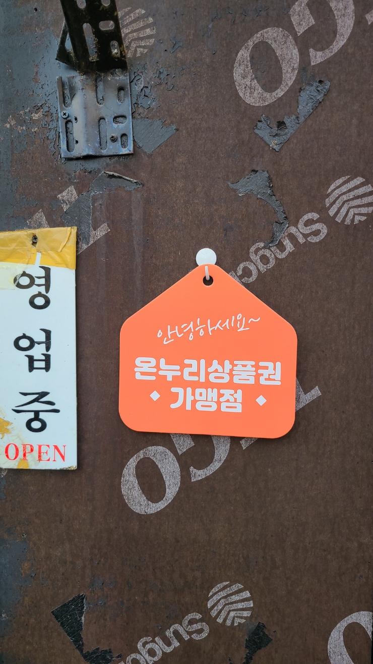황금룡문막 이미지
