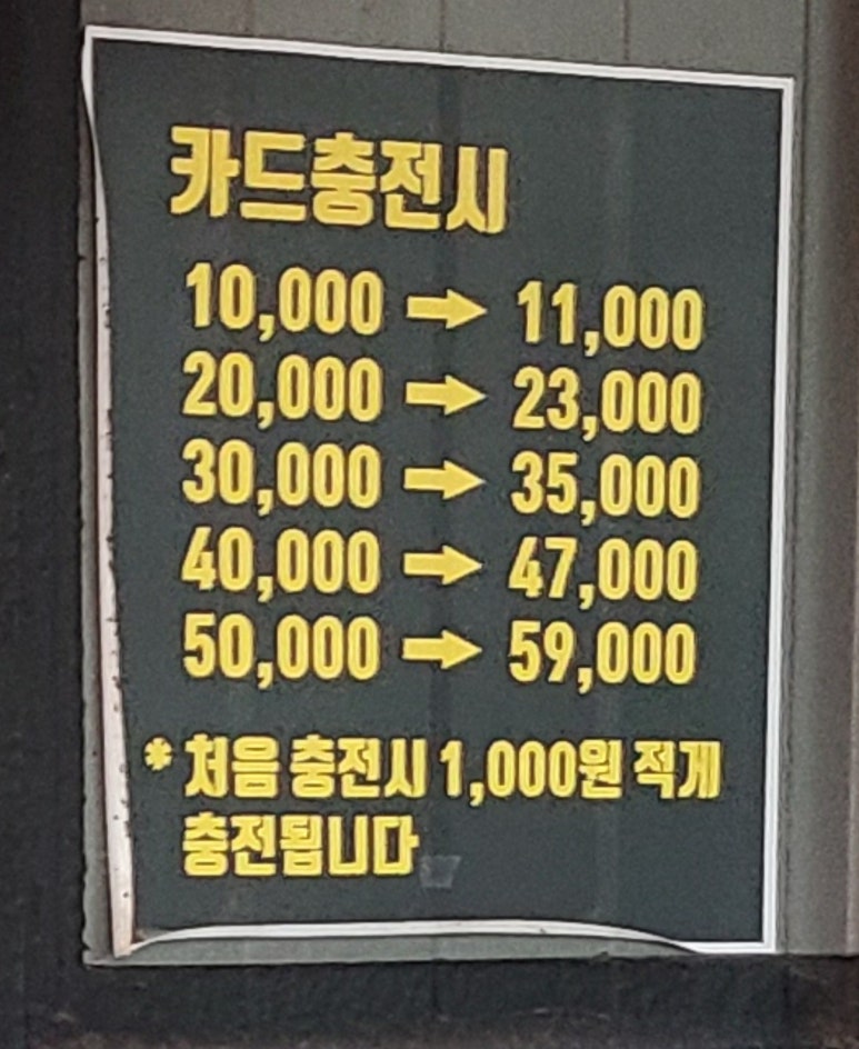 달구지셀프세차장 이미지