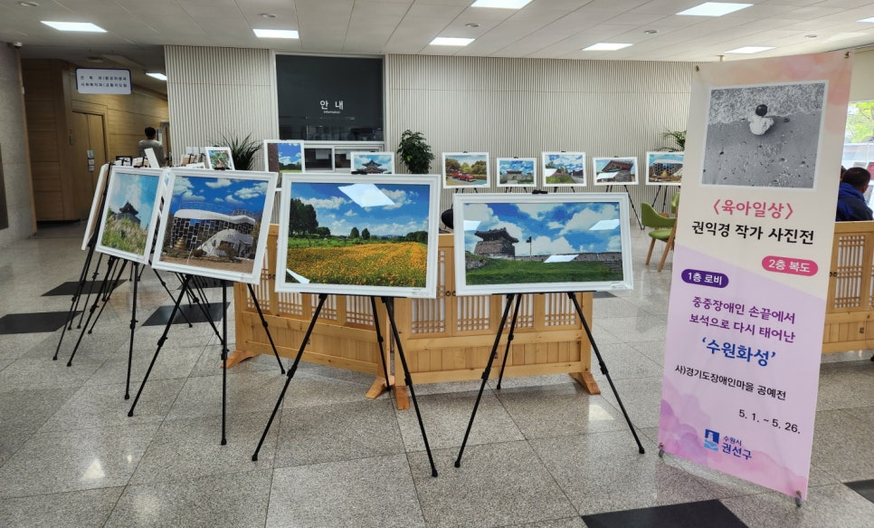 사단법인 경기도장애인마을 이미지