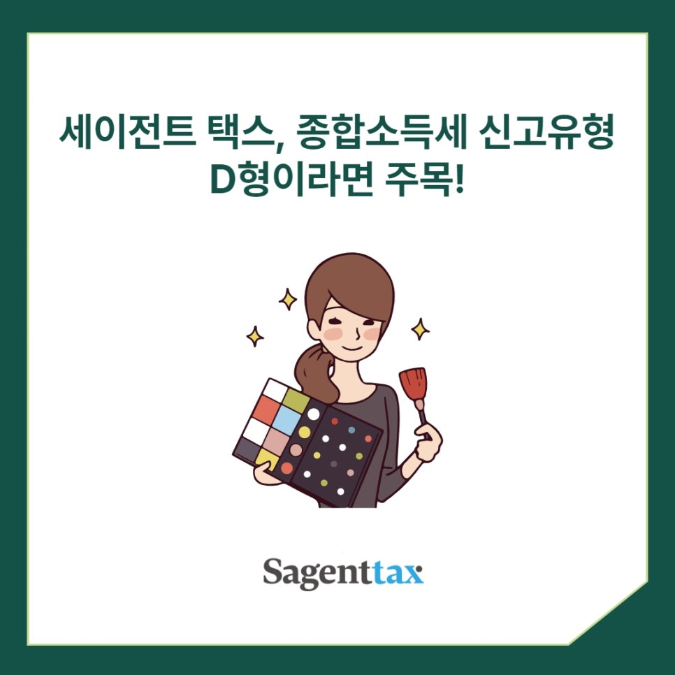 세이택스 이미지