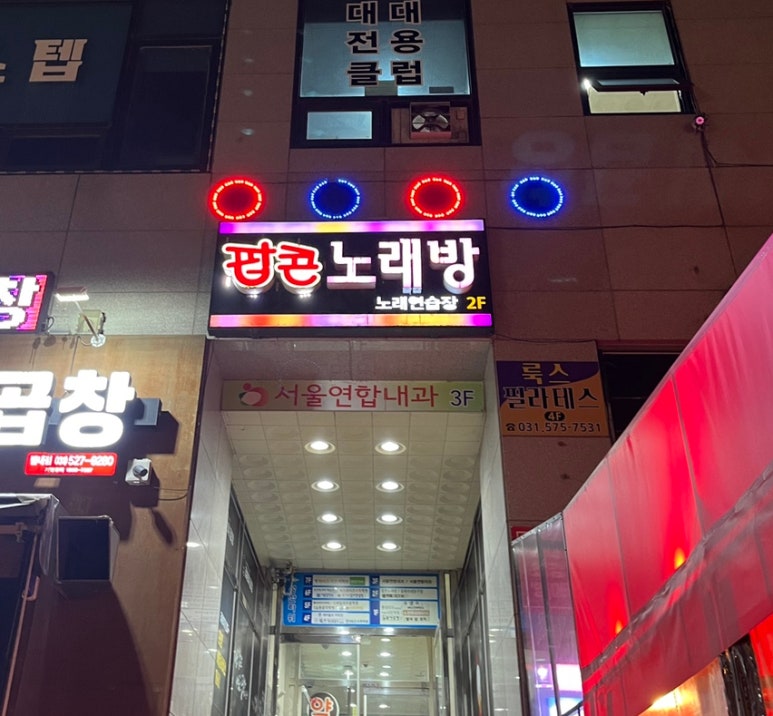 팝콘노래방 이미지