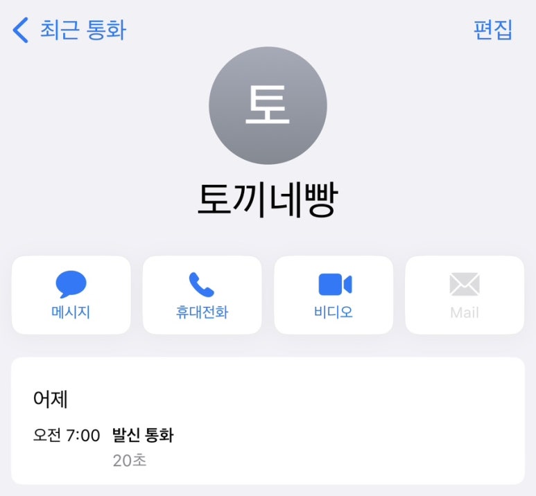 토끼네빵 이미지
