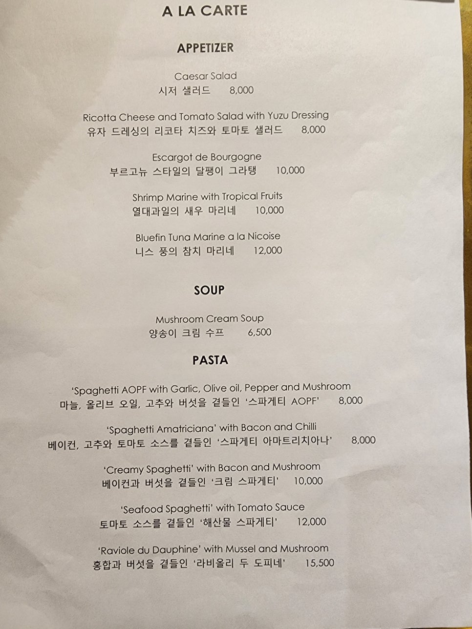 라티;시크릿셰프 이미지