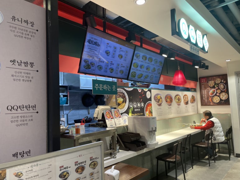 큐큐면관 야탑점 사진 3