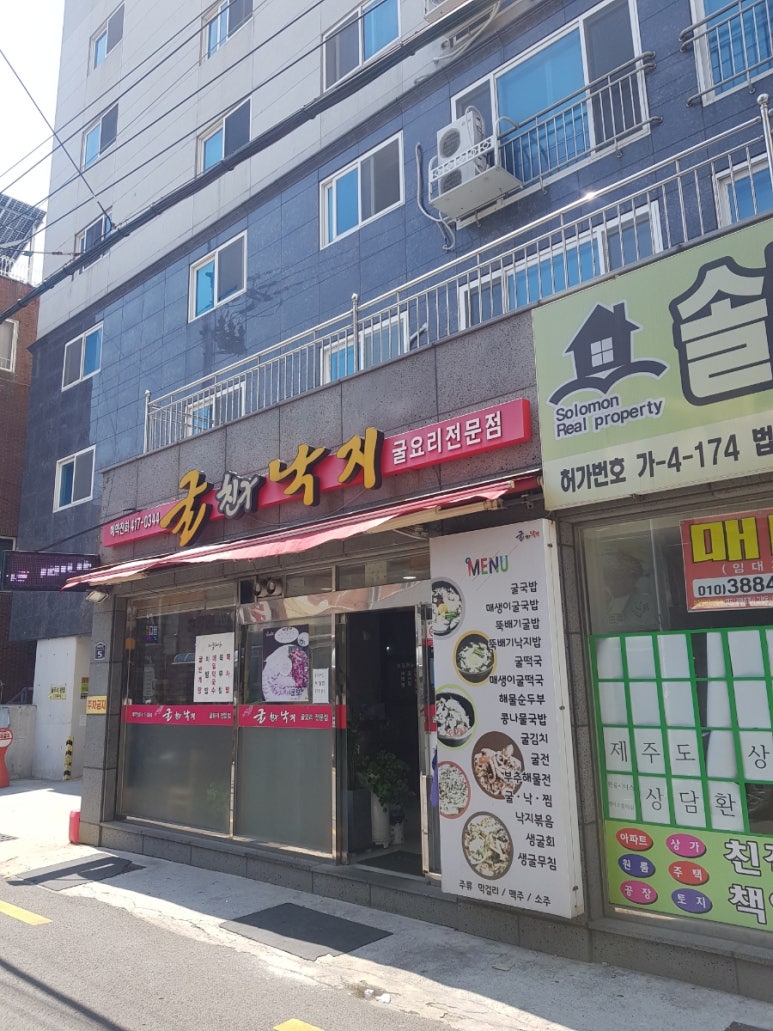 굴.친구.낙지 이미지