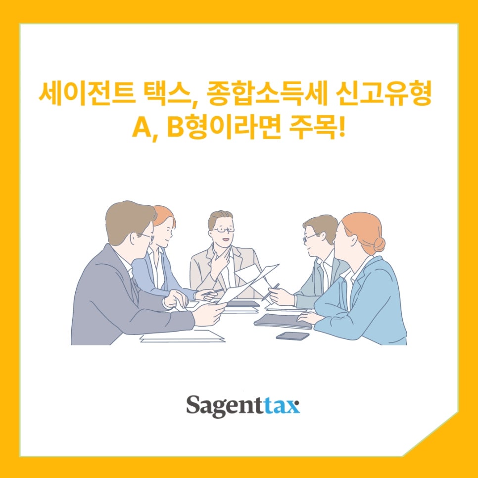 세이택스 이미지