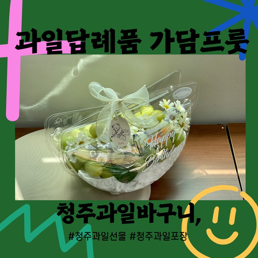 가담프룻 이미지