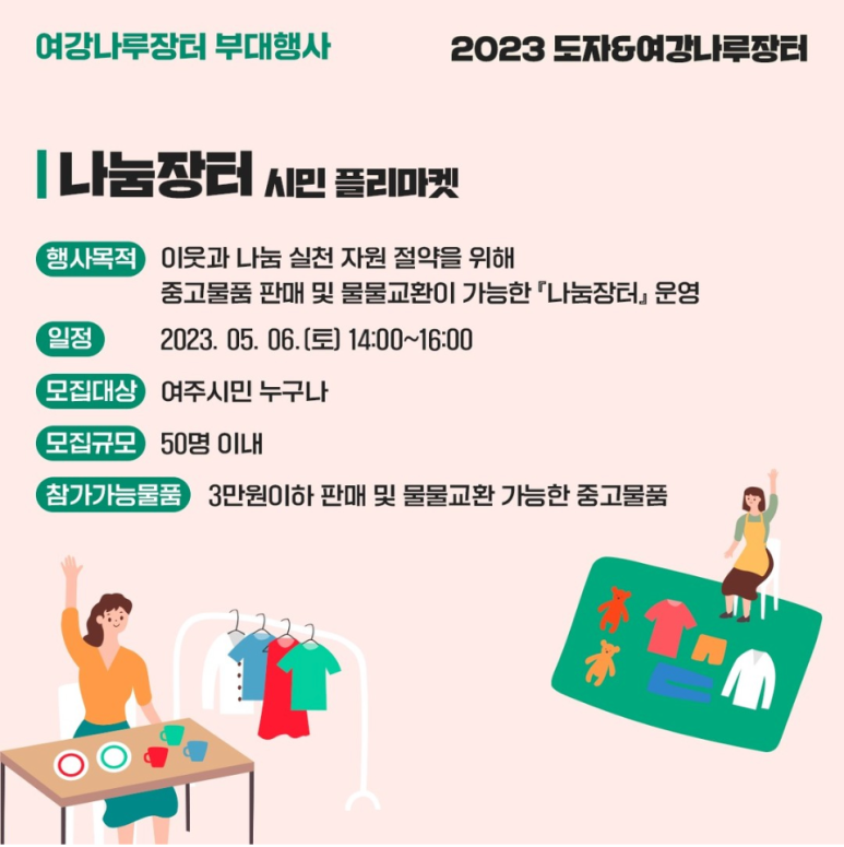 장터나루 이미지