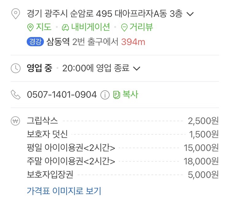 코코마트(주) 이미지
