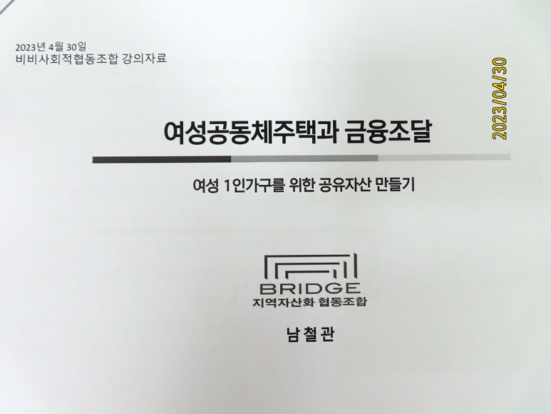 금융교육사회적협동조합 이미지
