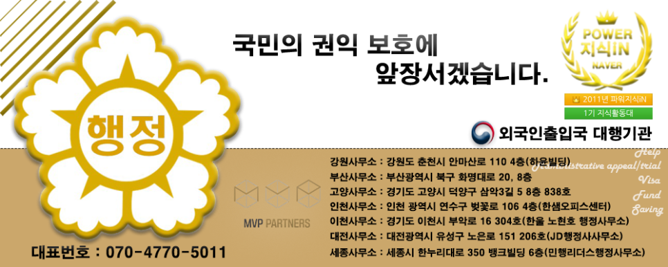 엠브이피파트너스행정법률사무소 이미지