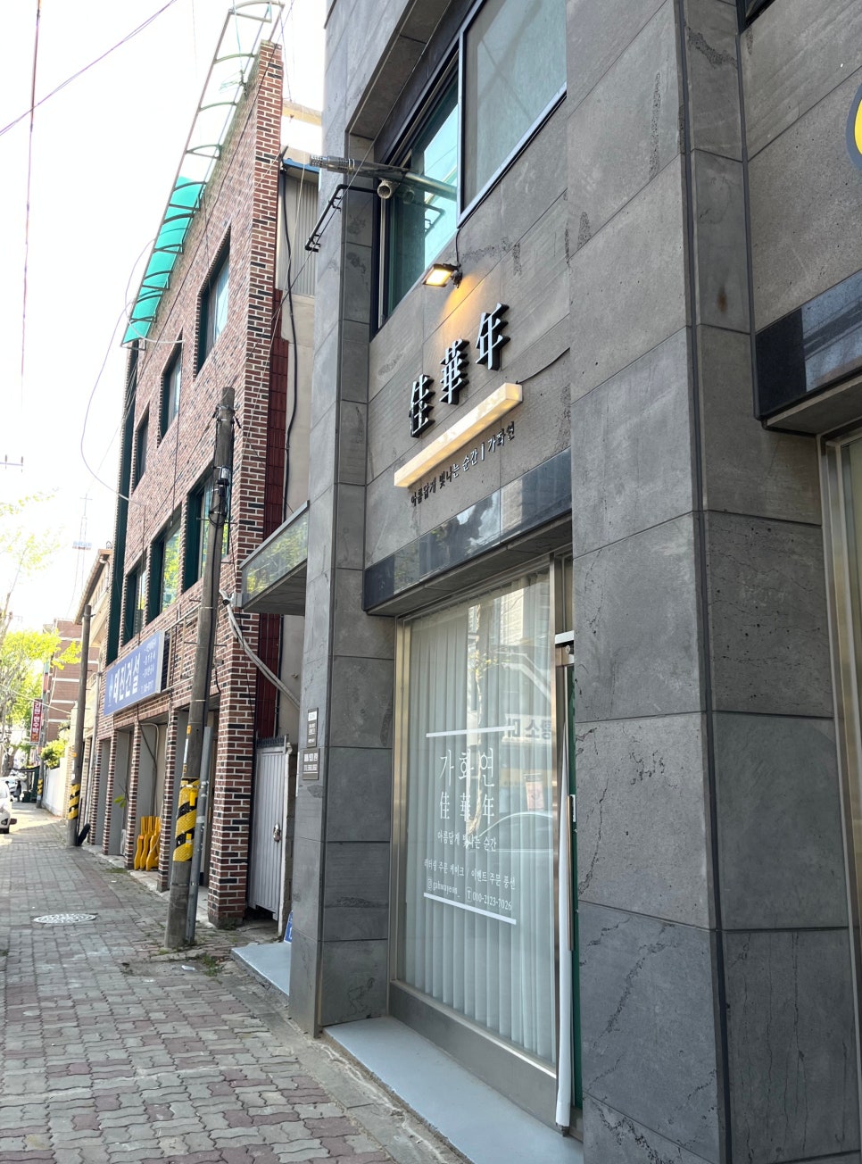 가화식품 이미지