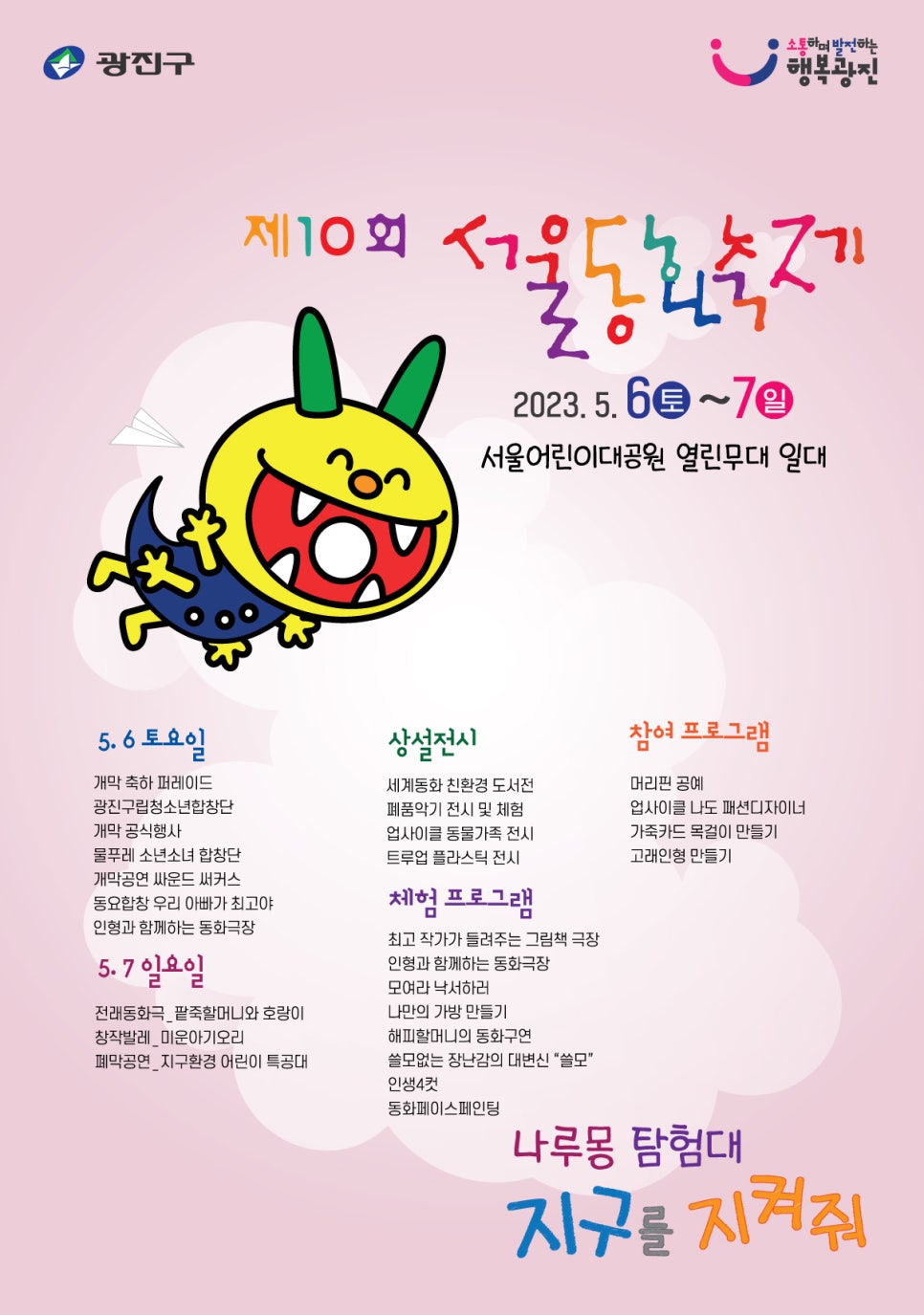 서울동화 이미지