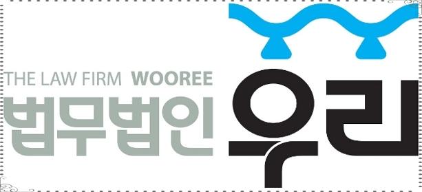 법무법인우리 이미지