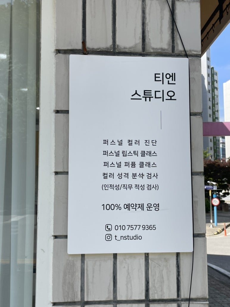 티엔스튜디오 이미지