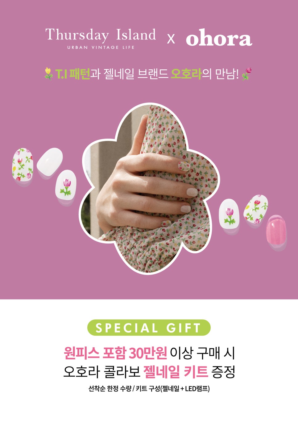 네일플라워 이미지