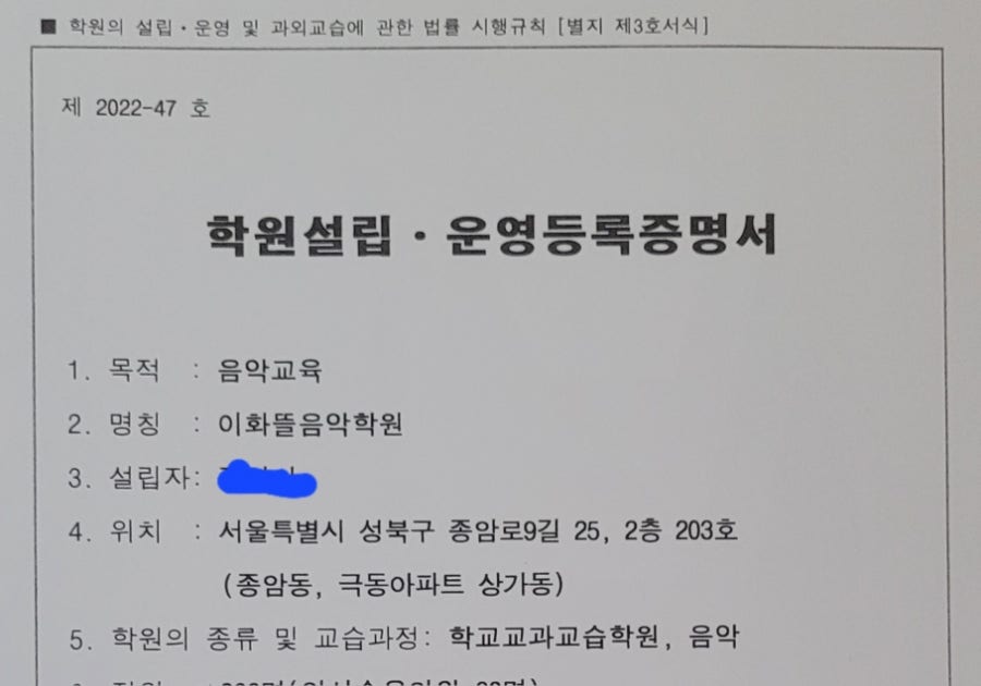 이화뜰음악학원 이미지